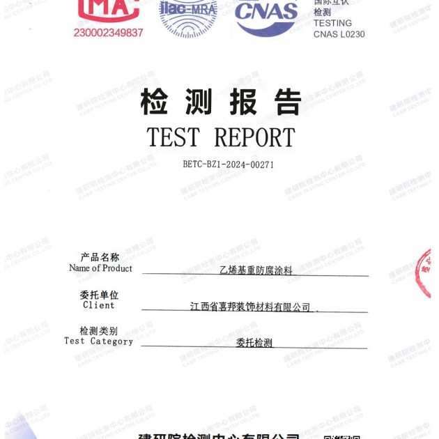 龙口重防腐地坪,龙口超强耐腐蚀涂料产品图2