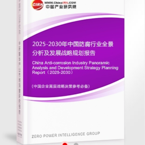 龙口安特佳防腐为您解读2025防腐行业市场规模及未来趋势分析