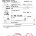 龙口重防腐地坪,龙口超强耐腐蚀涂料-缩略图3